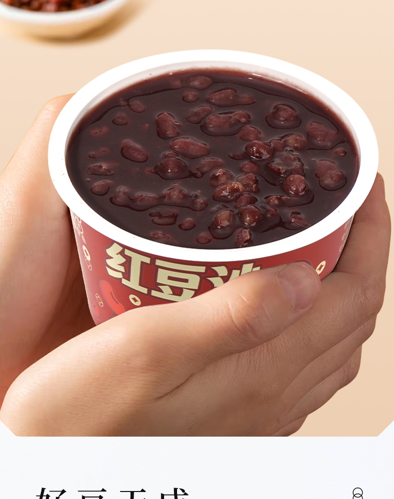 红豆沙塑碗（详情）_03.jpg