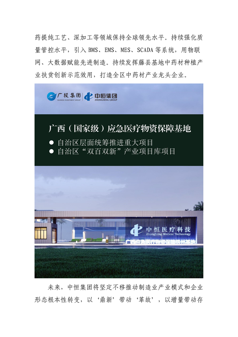 ddpay钱包集团获批成为国家级“两业”融合发展试点企业-5_副本_副本_副本_副本-10806.png